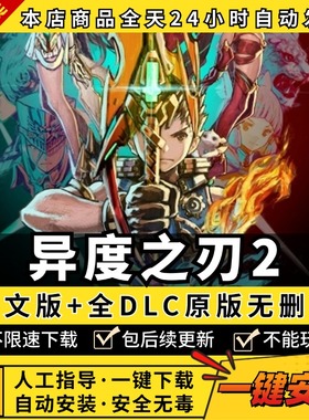 异度之刃2:黄金之国伊拉PC模拟器全DLC 送攻略+存档+金手指+支持手柄60帧 NS电脑单机游戏 异度神剑2