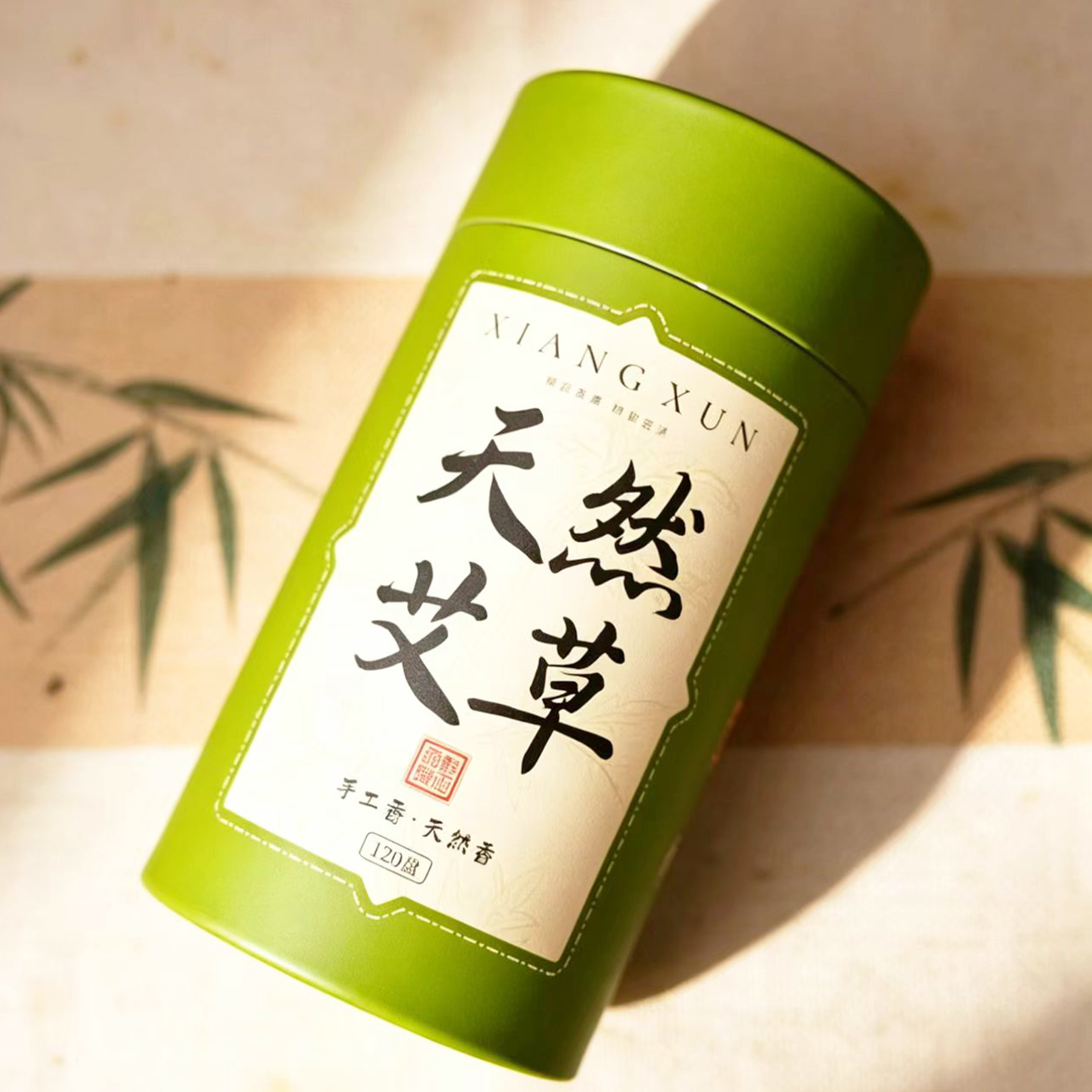 天然艾草香薰香料家用室内持久留香卧室卫生间除臭净化空气