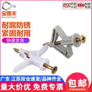 石膏板膨胀螺丝空心砖膨胀管蝴蝶涨栓飞机型胶塞塑料空心墙膨胀丝