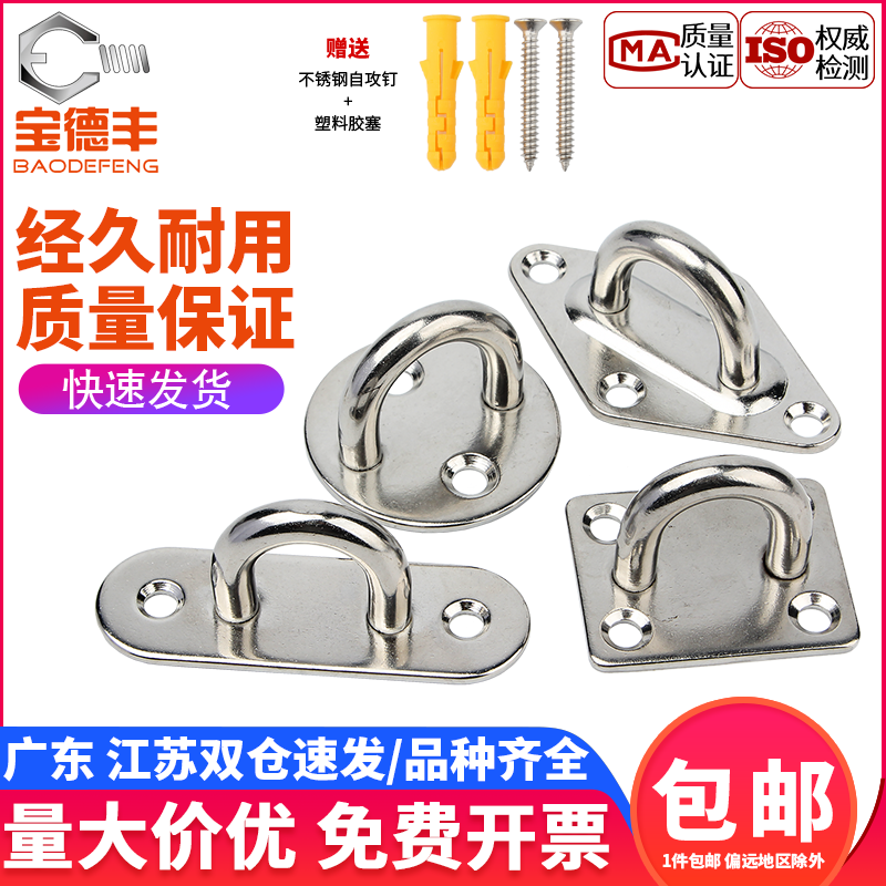 304不銹鋼菱形橢圓形眼板固定鉤