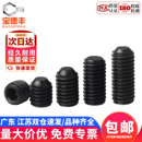 12.9级平端紧定机米螺丝无头螺丝钉内六角基米螺钉顶丝M3M4M5M6M8