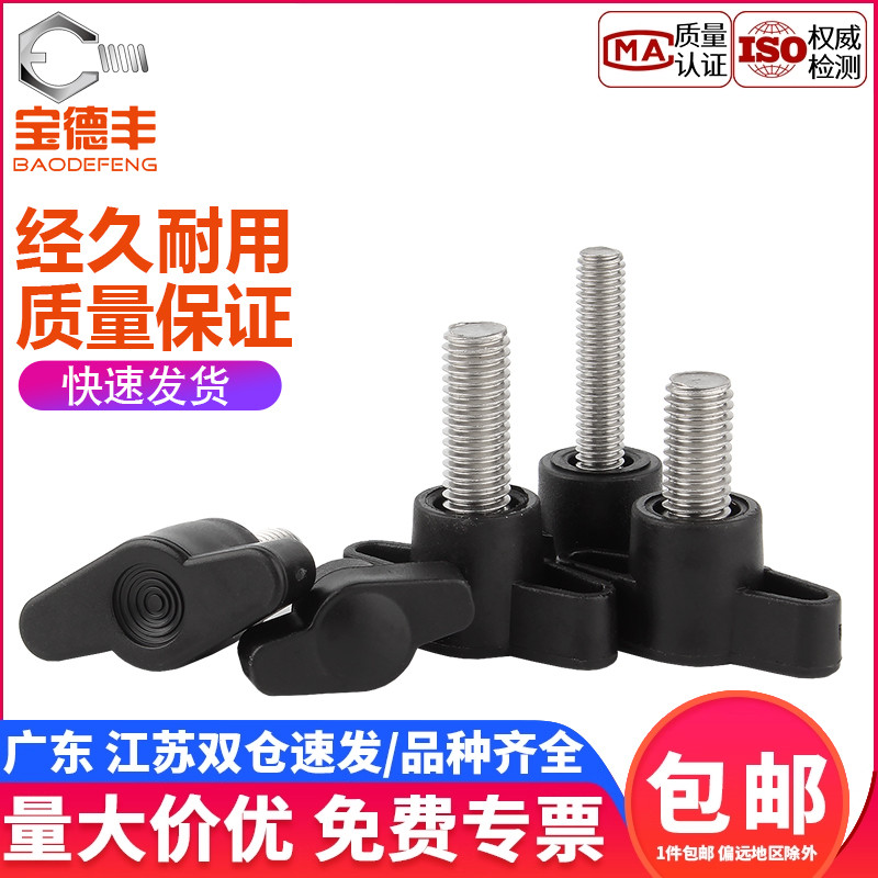一字手拧螺丝塑胶T形手柄螺丝钉旋钮胶头把手Z型手拧螺栓M4M5M6M8