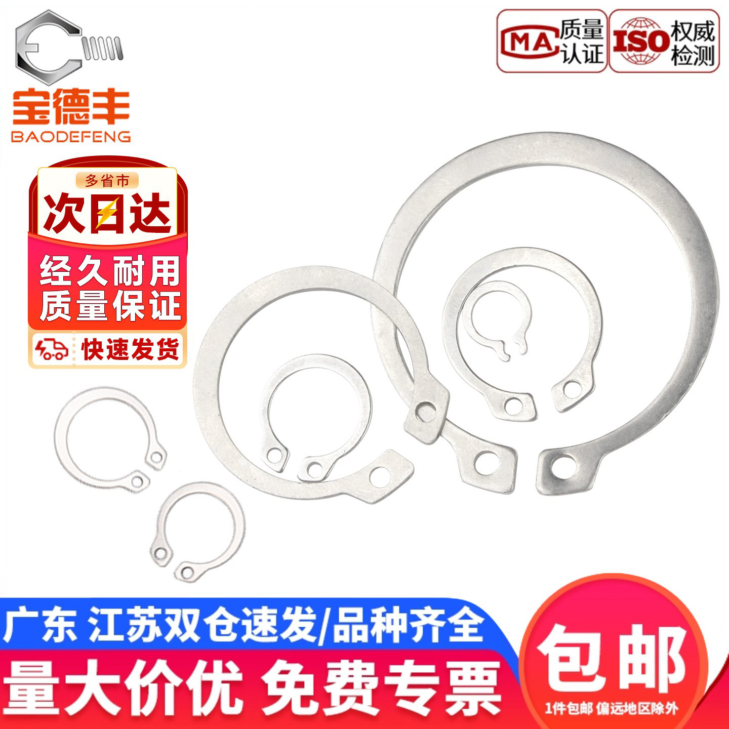 【企业采购】轴用挡圈弹性卡簧