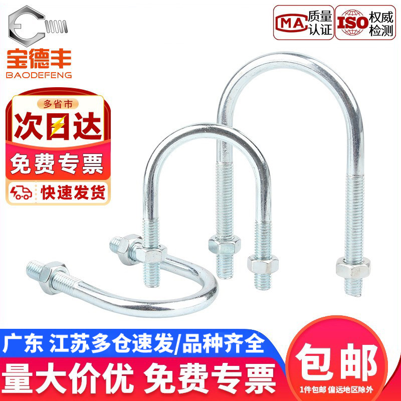 【企业采购】U型螺栓螺丝加长