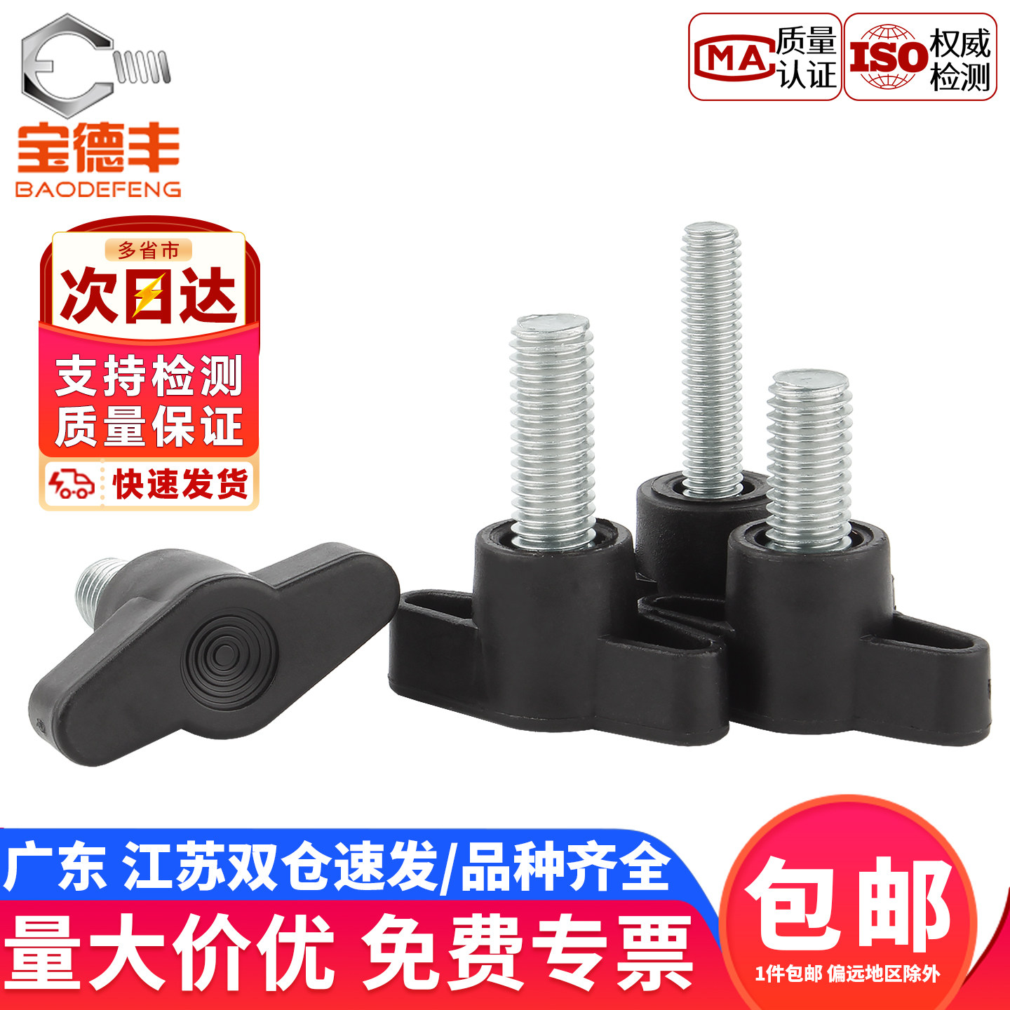 一字T形手柄螺丝T行手拧螺丝钉胶木旋钮机械把手Z型螺栓M4M5M6M8