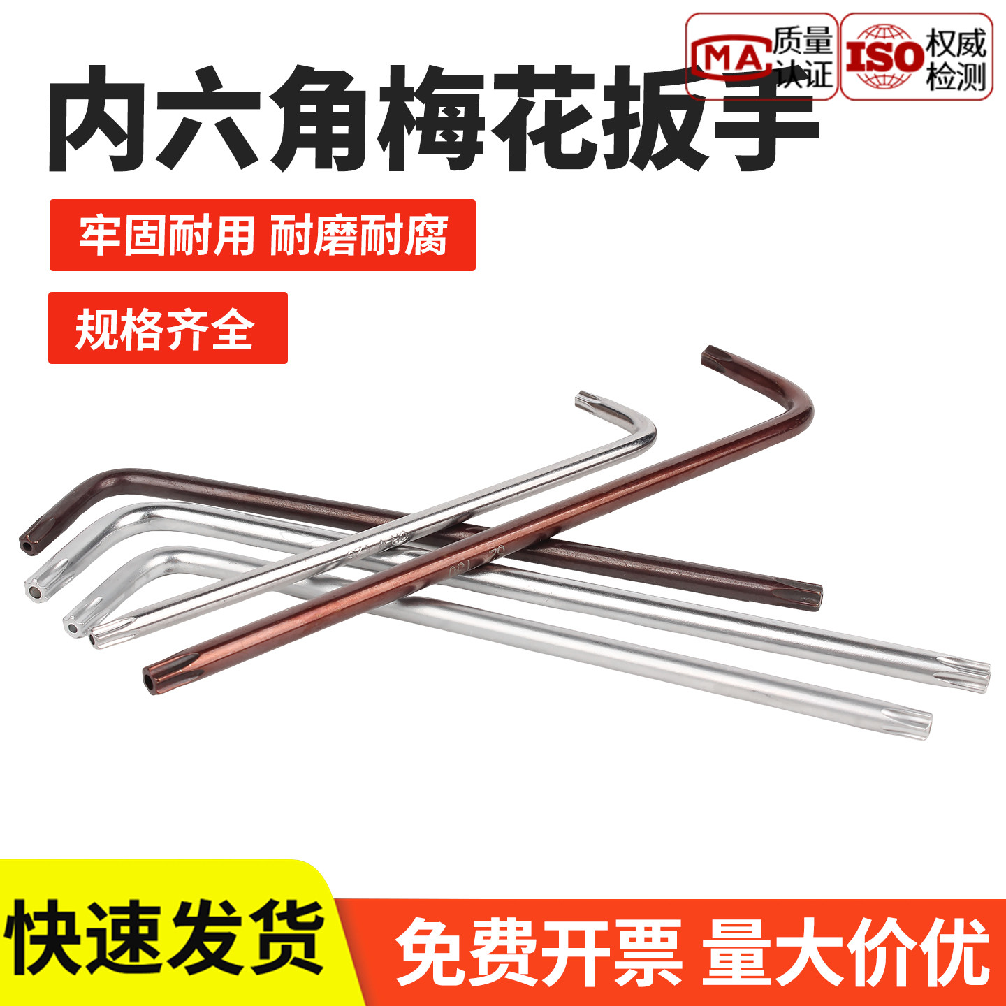梅花内六角扳手短款花型扳手空心米字形星型螺丝刀S2古铜T10-T50