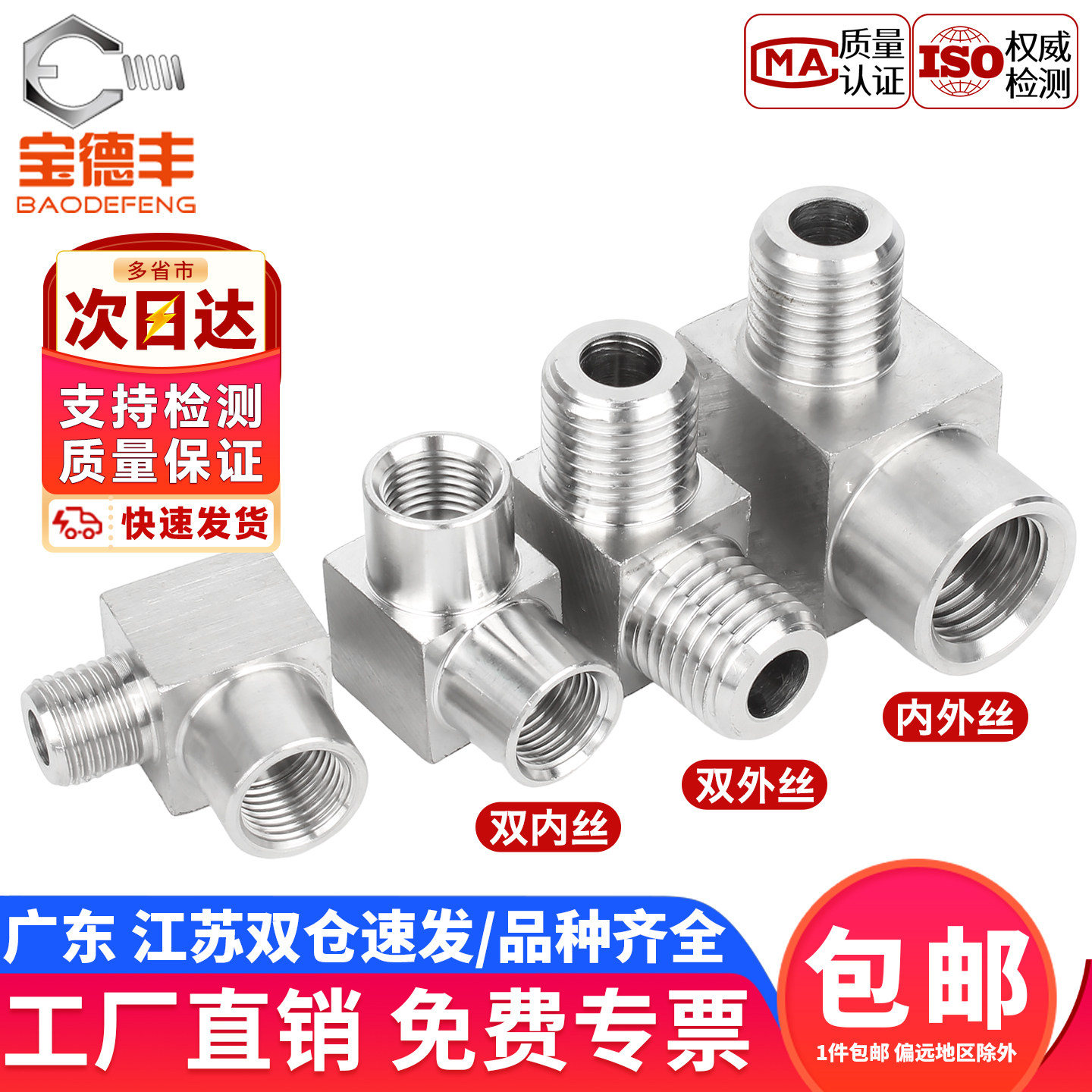 304/316不锈钢内外丝弯头高压压力表变径90°数控直角弯通2分MM14