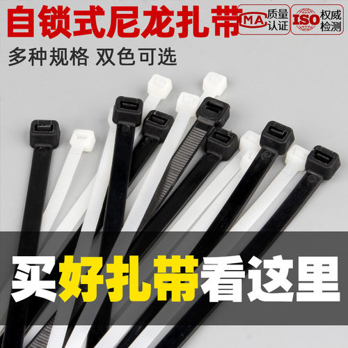 【企业采购】尼龙线束扎带卡扣