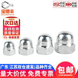 铁镀锌盖形螺母盖帽装 饰螺丝帽圆球头盖型螺帽M4M5M6M8M10M16M20