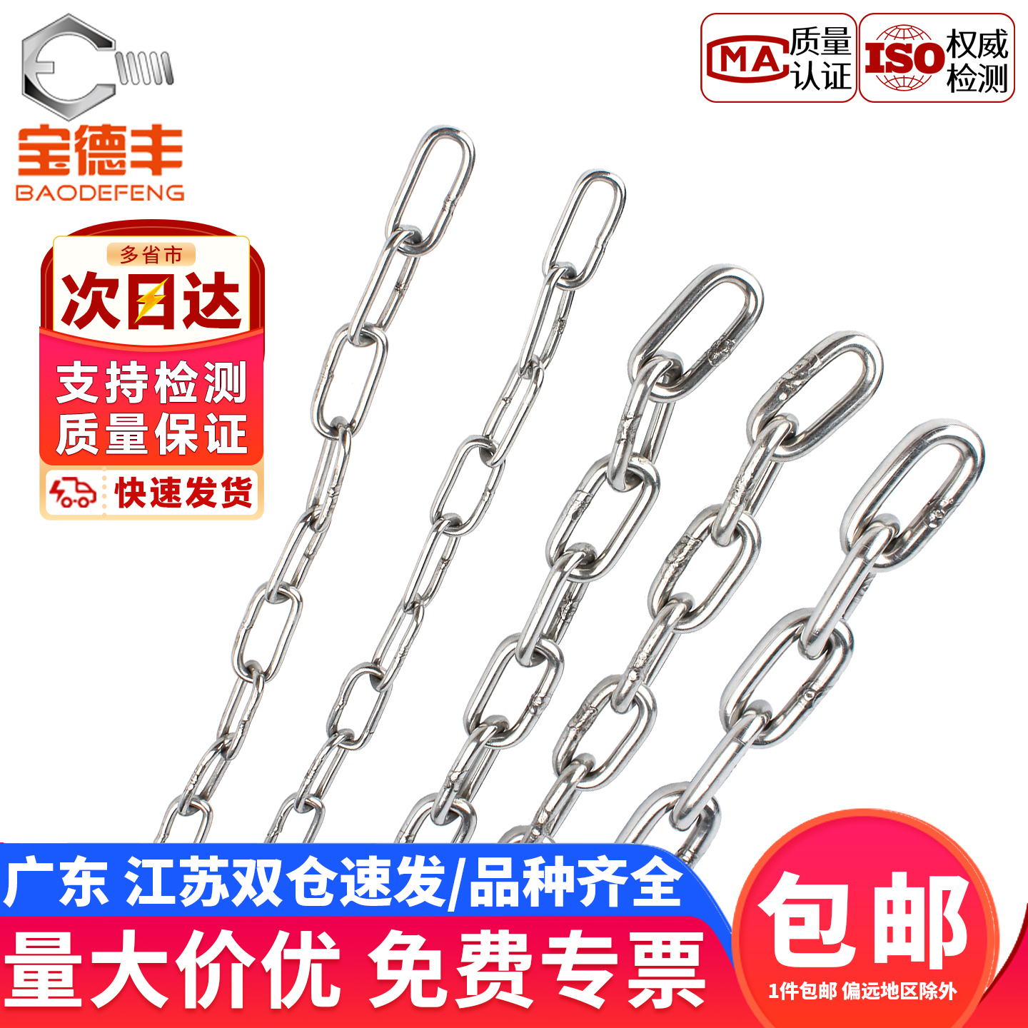 304不锈钢多功能链条长短环链子起重晾衣宠物狗秋千护栏防盗锁链