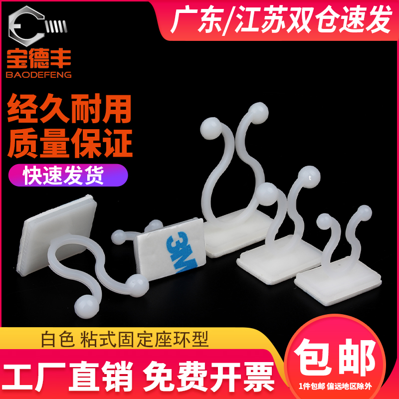 扭线环电线理线神器束线夹绿萝爬墙固定器自粘式线卡子卡扣固定座