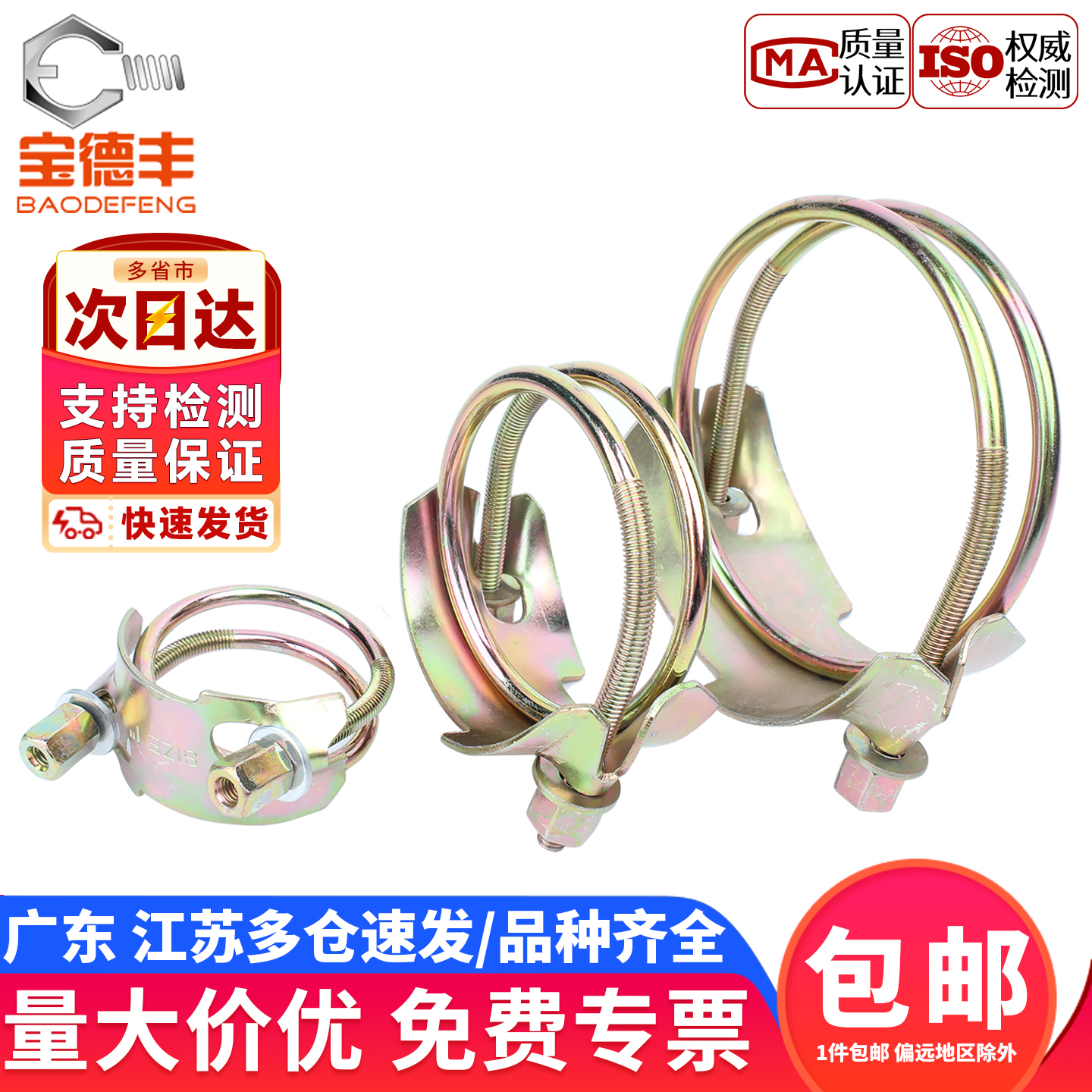 企业采购！强力镀锌老虎夹卡箍