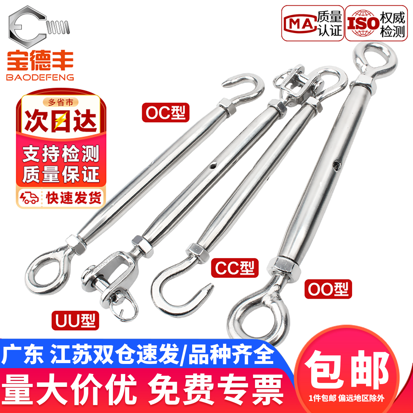 304不锈钢闭体花篮螺丝拉紧器钢丝绳紧线紧绳器钩圈收紧花兰螺栓