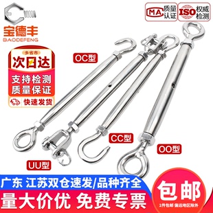 304不锈钢闭体花篮螺丝拉紧器钢丝绳紧线紧绳器钩圈收紧花兰螺栓