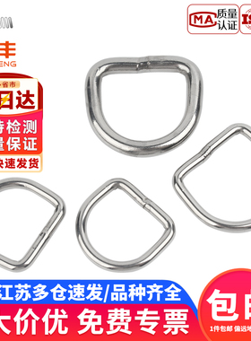 宝德丰快速接环不锈钢304D型卸扣国标加长d形卸扣起重U型连接扣
