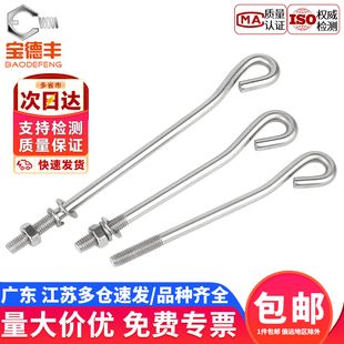 304不锈钢地脚螺栓L型9字型预埋螺栓GB799组合螺丝M8M10M12M20M30