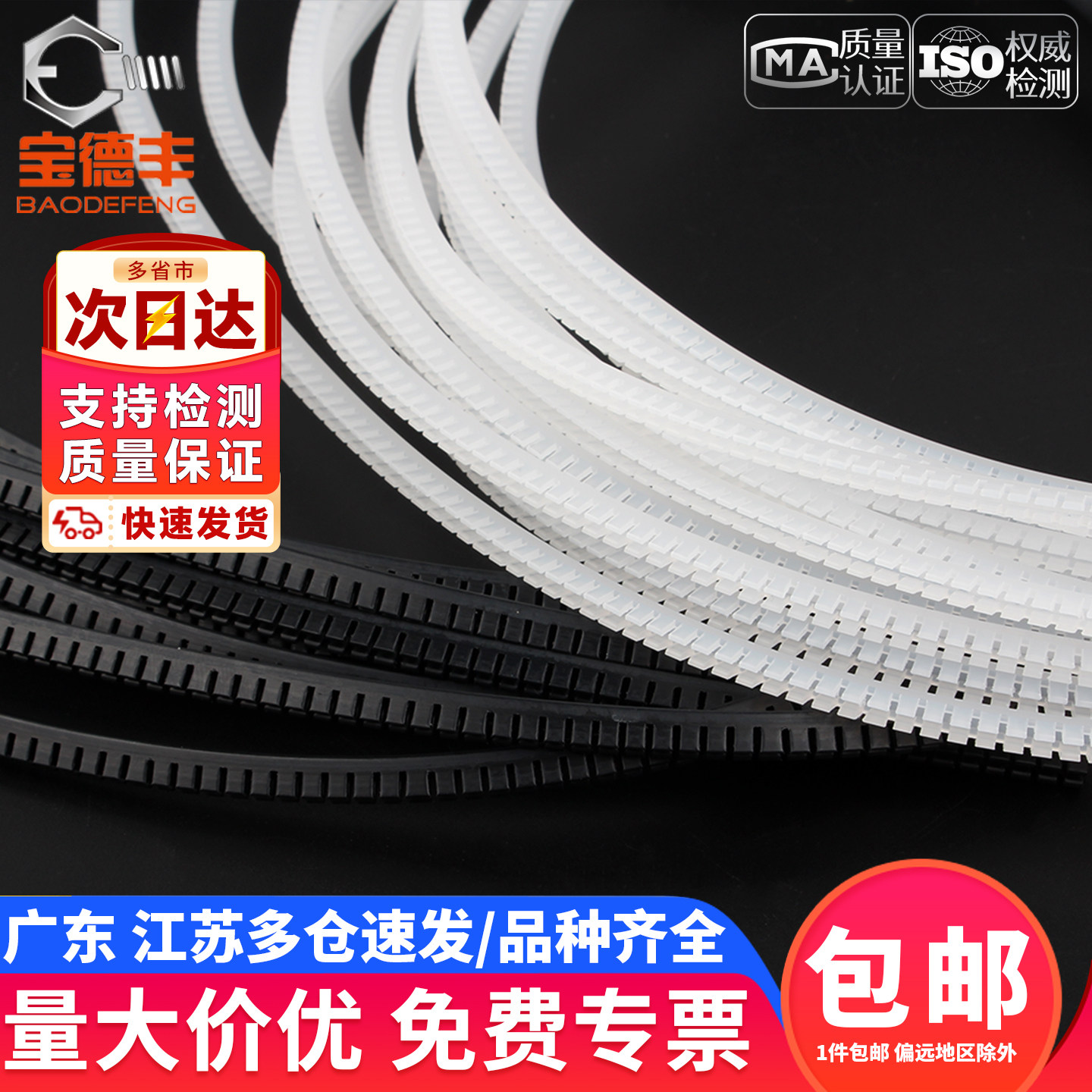 活用护线齿自由绝缘保护套齿型保护带齿形护线套KG81012162024-70