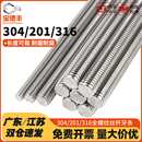 201 304 316不锈钢牙条丝杆通丝全螺纹螺杆细牙反牙M6M8M10M12M16