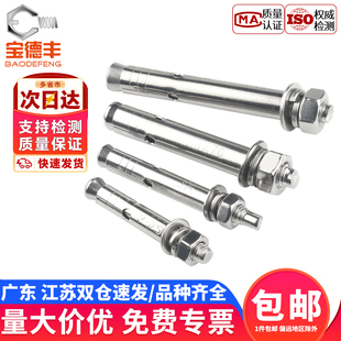 不锈钢304外膨胀拉爆螺丝钉6mm加长爆炸螺钉膨胀螺栓M6M8M10 M12