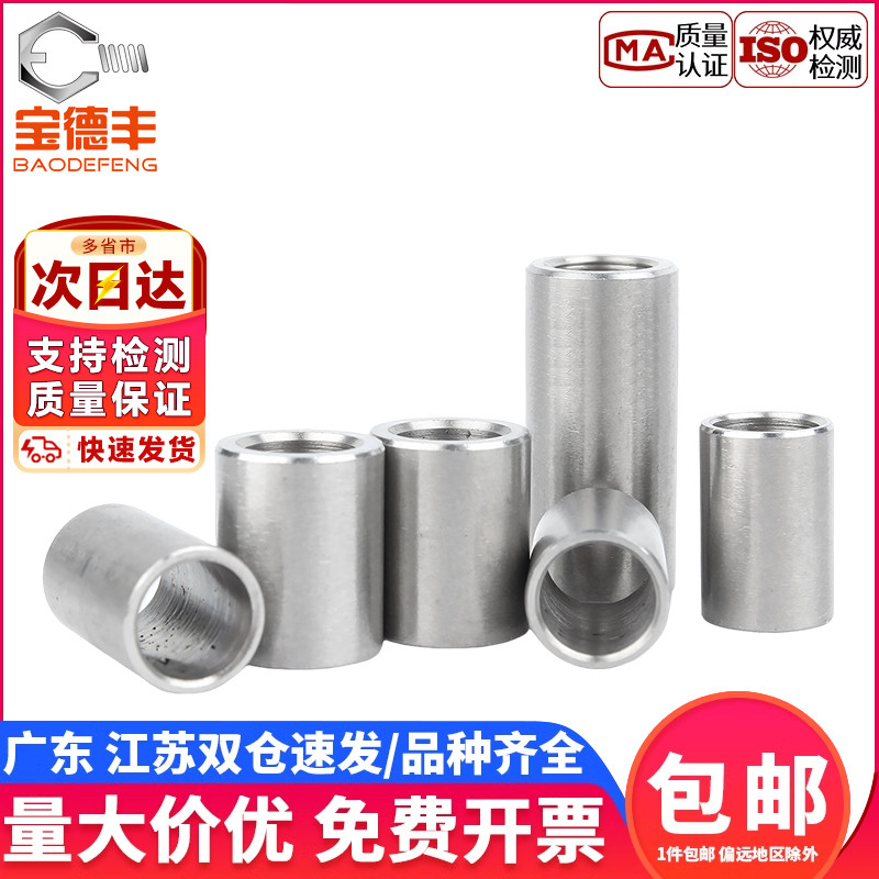 企业采购！轴套无牙螺套空心衬套