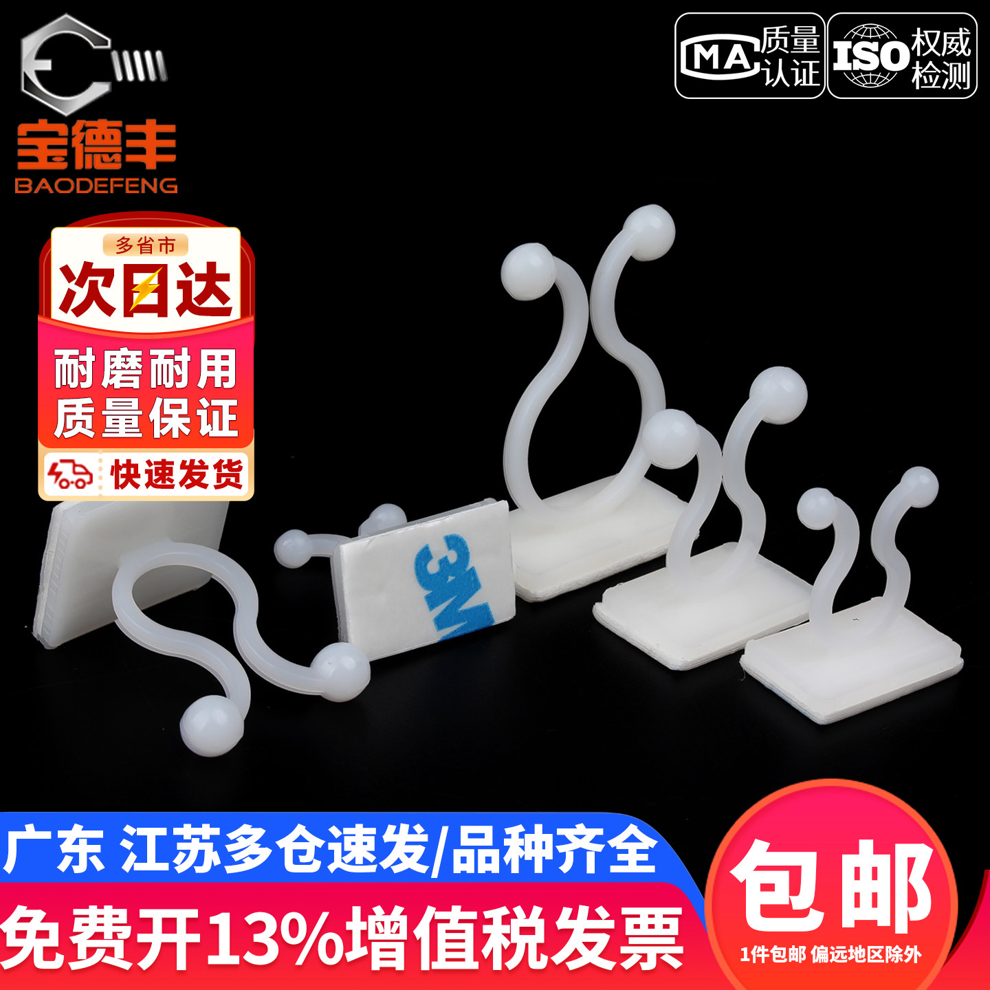 扭线环电线理线神器束线夹绿萝爬墙固定器自粘式线卡子卡扣固定座