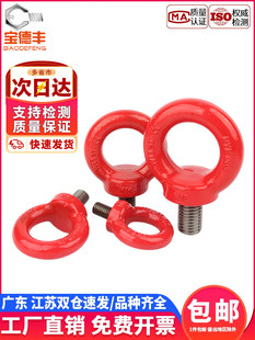 G80吊环螺丝环形起重螺栓高强度吊环螺母羊眼圈螺钉35crmo合金钢