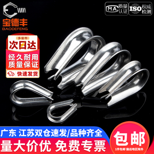304不锈钢钢丝绳套环起重型保护套三角环夸口鸡心环国标M2M3 M24