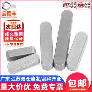 國標(biāo) 號鋼淬火平鍵銷銷健子熱處理GB1096 A型 3M4M5M6M8M10M12