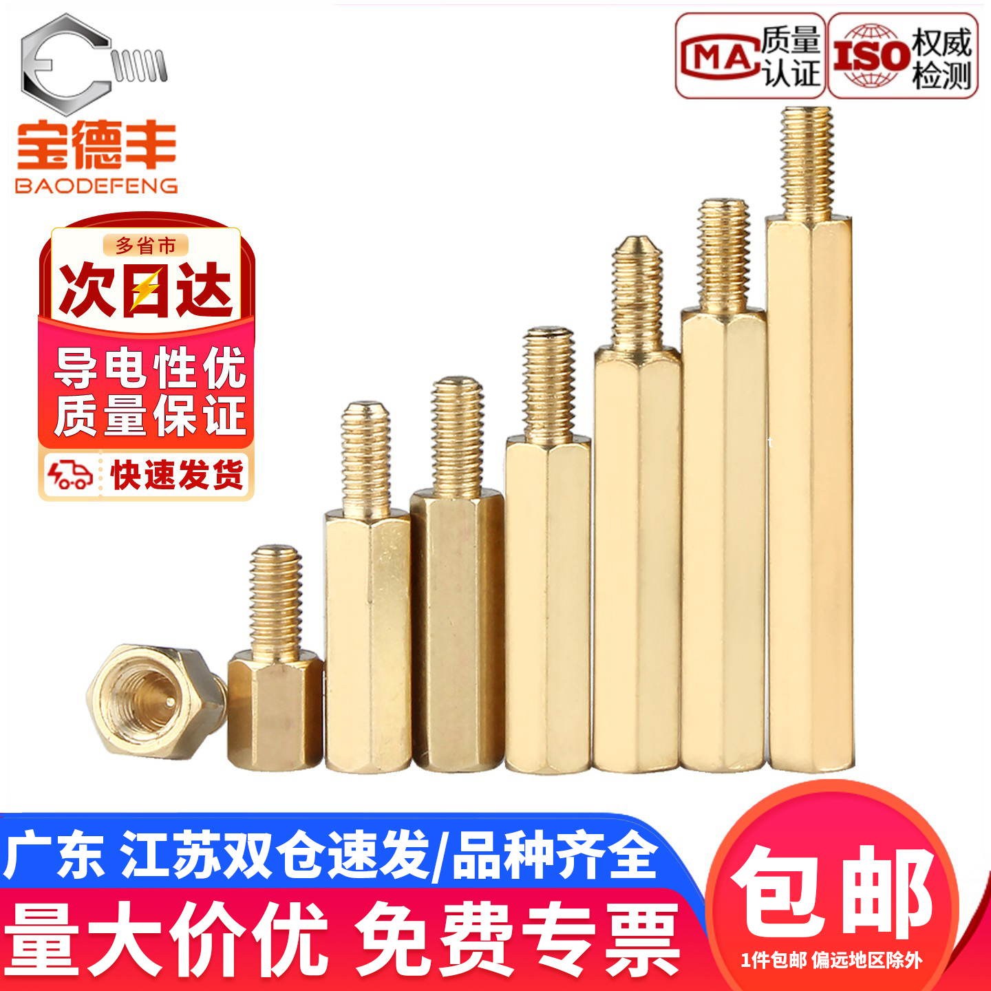 单通六角铜柱单头隔离柱支撑柱
