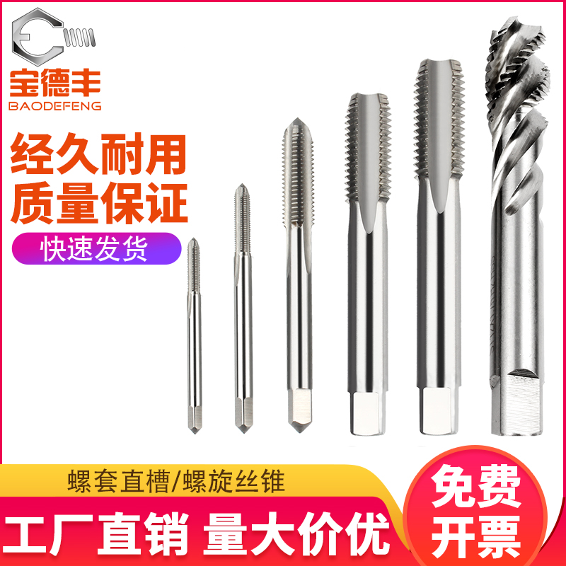 直槽螺纹套专用工具丝攻