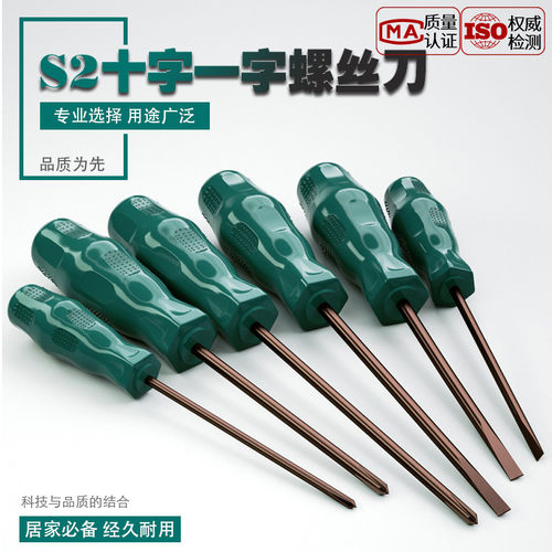 宝德丰螺丝刀S2超硬十字一字