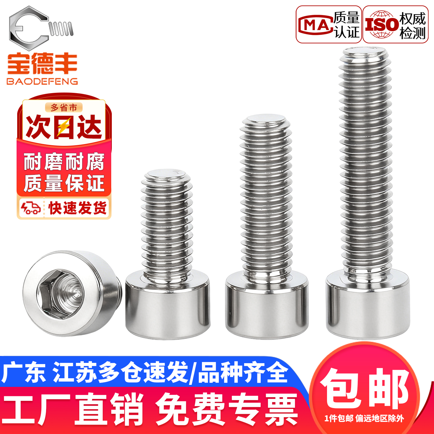 【企业采购】钛合金内六角螺丝钉