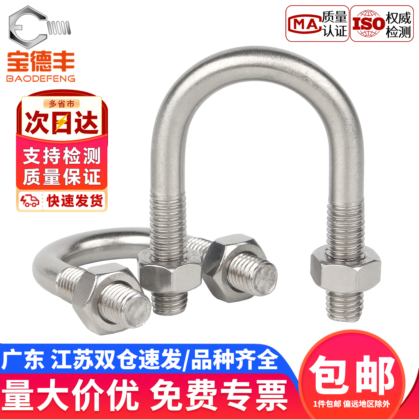 【企业采购】304管卡U型螺丝喉箍