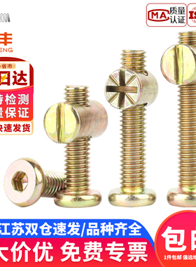 M6M8家具螺丝螺母套装婴儿童床螺钉书橱柜内六角螺丝锤子螺母大全