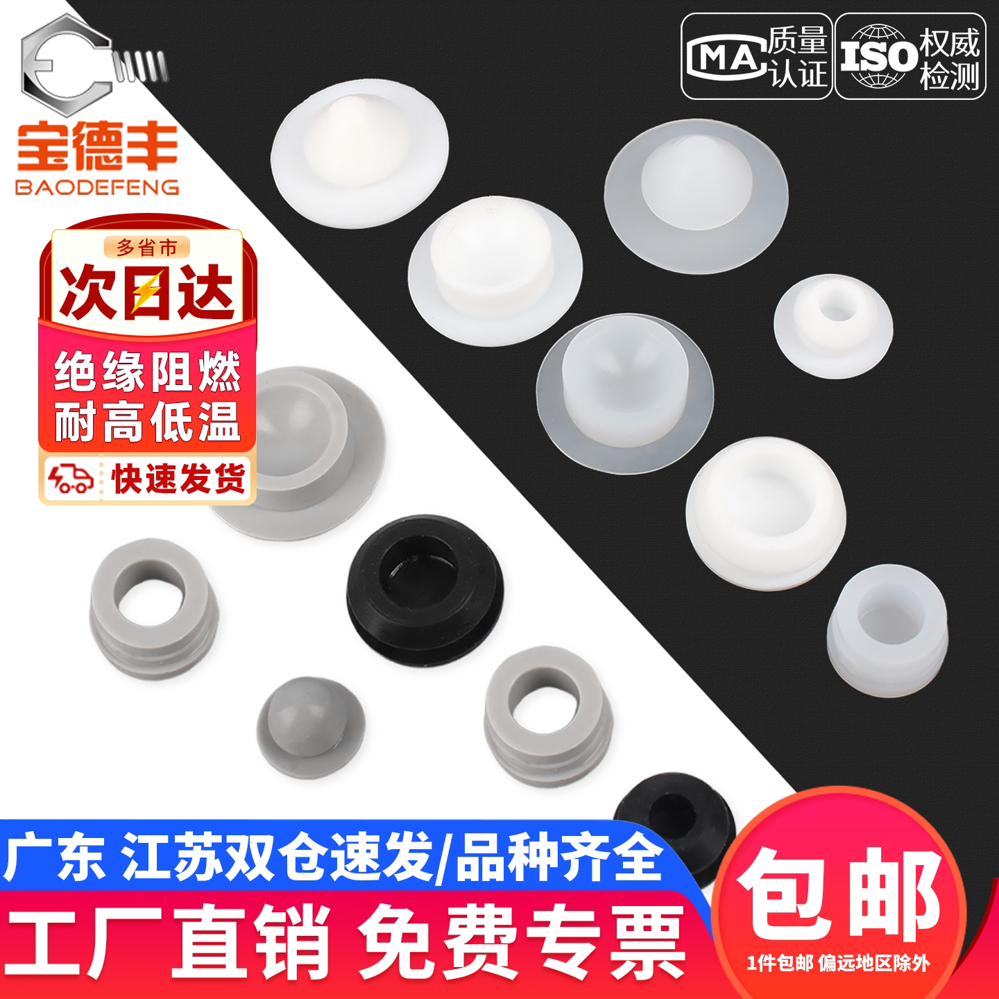 【免费开专票】T型倒扣式堵头