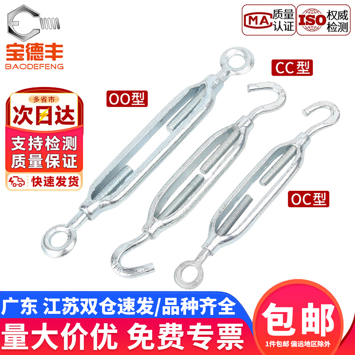 企业采购！花篮螺丝紧线器钢丝绳