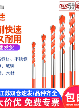 霸王钻多功能混凝土大理石瓷砖钻头薄铁打孔硬质三角合金6mm-12mm