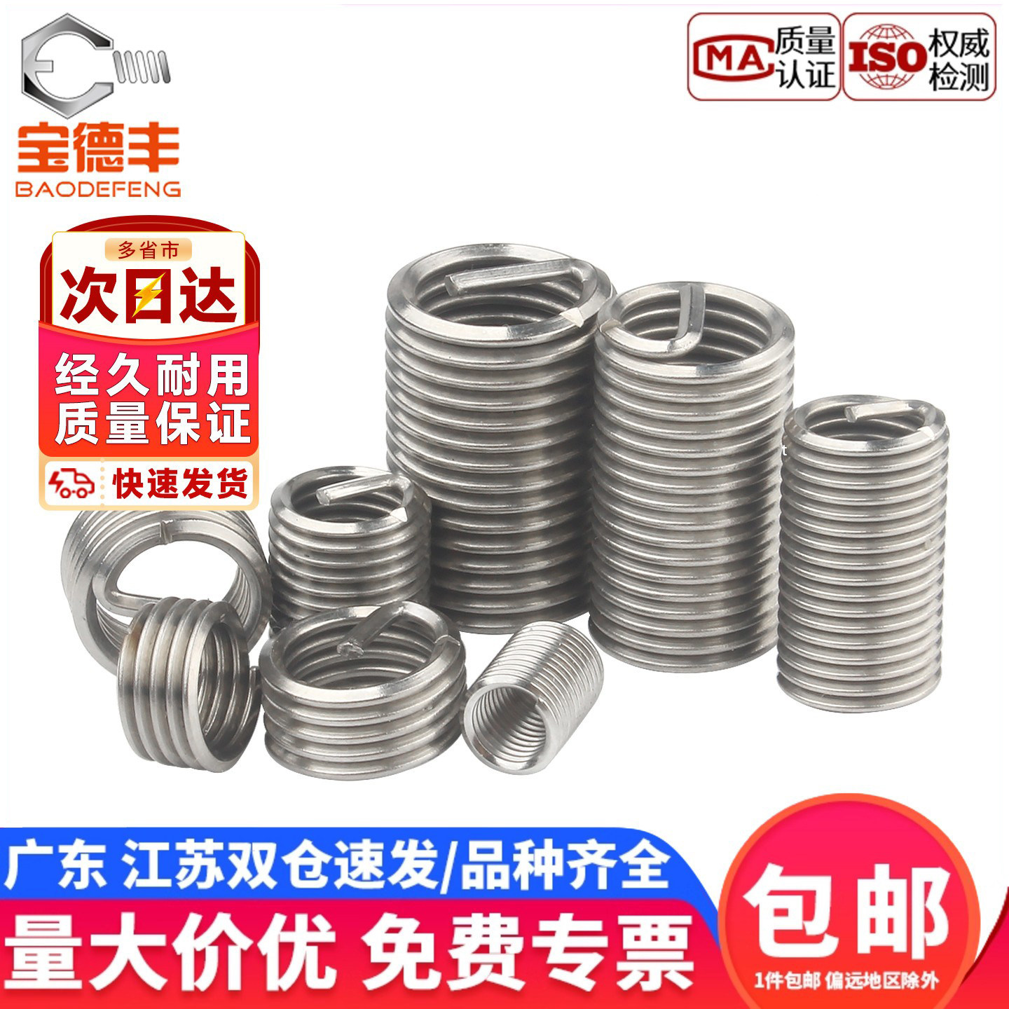 304不锈钢螺纹套钢丝螺套英制牙套保护套细牙螺丝套钢套安装工具