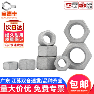 热镀锌螺母六角螺帽8级热浸锌扩孔螺丝帽M8M10M12M16M20M22M24M48