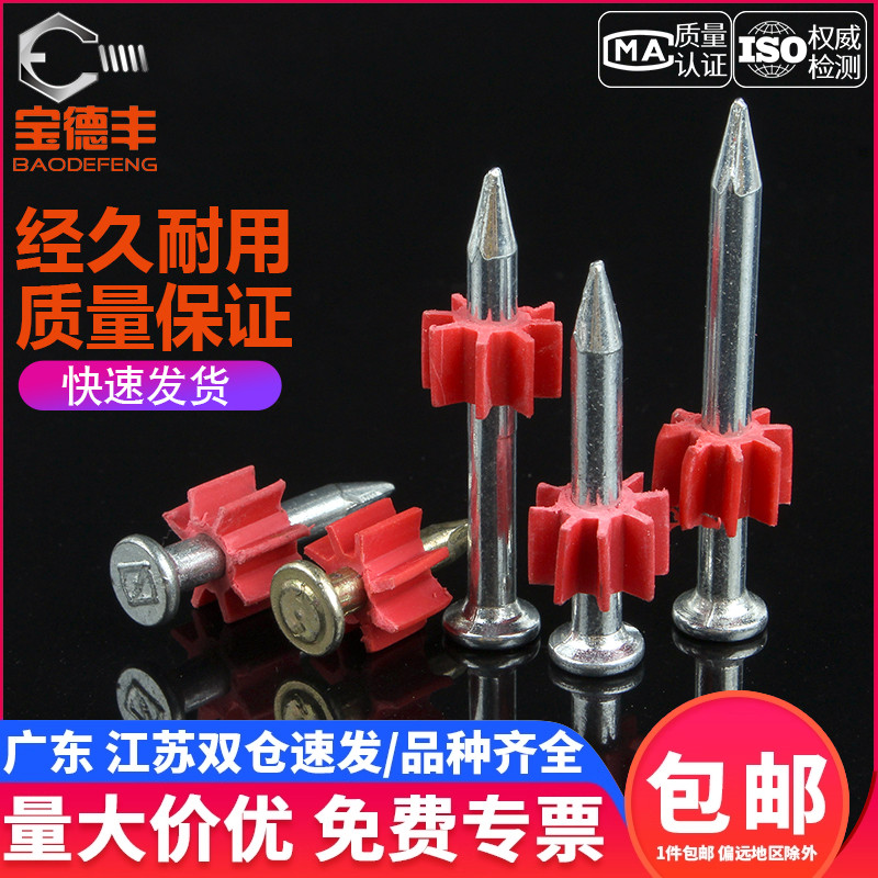水泥钉硬质钢钉射钉墙钉圆钉加长洋钉挂画钉木工地板钉五金铁钉子