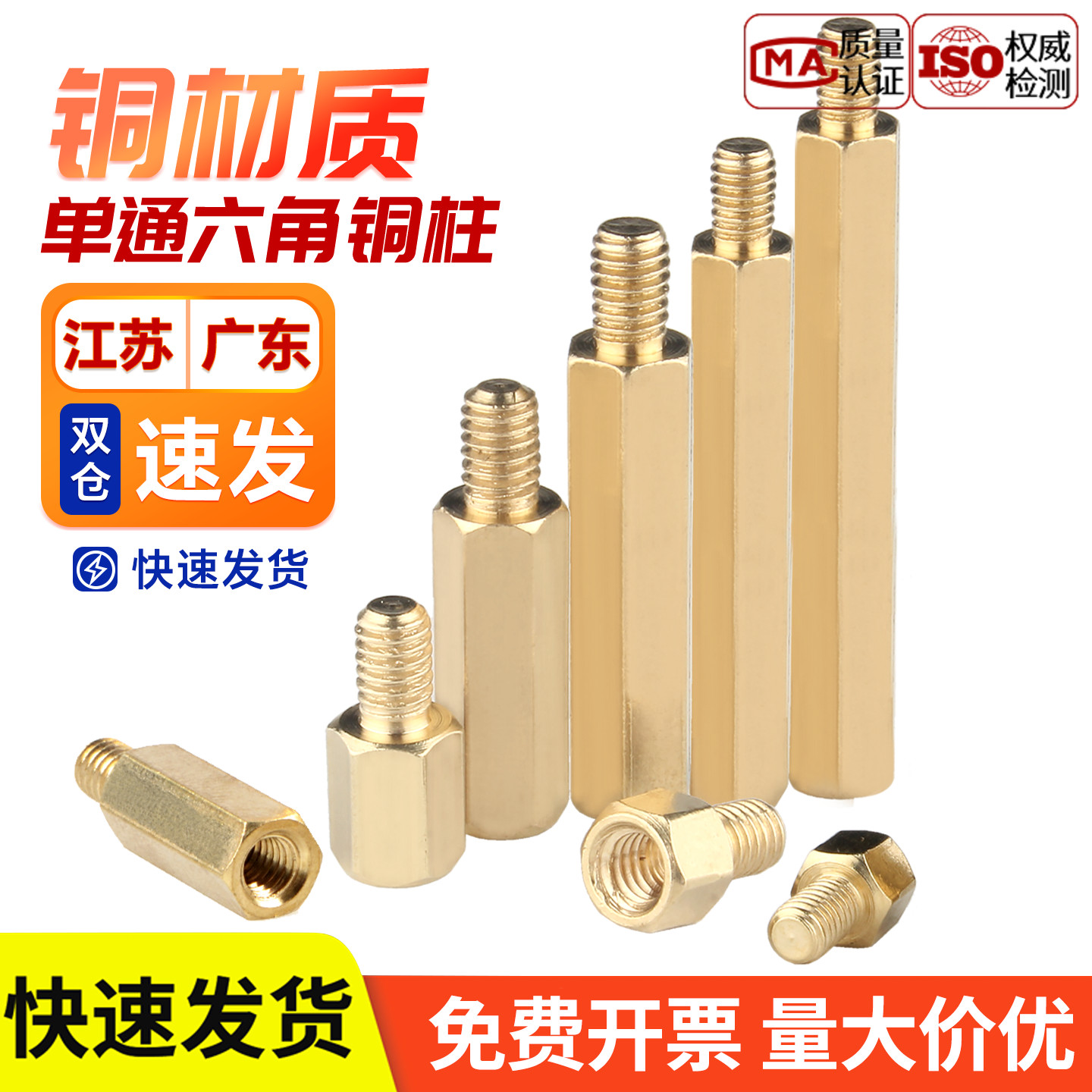 【企业采购】单通单头六角隔离柱