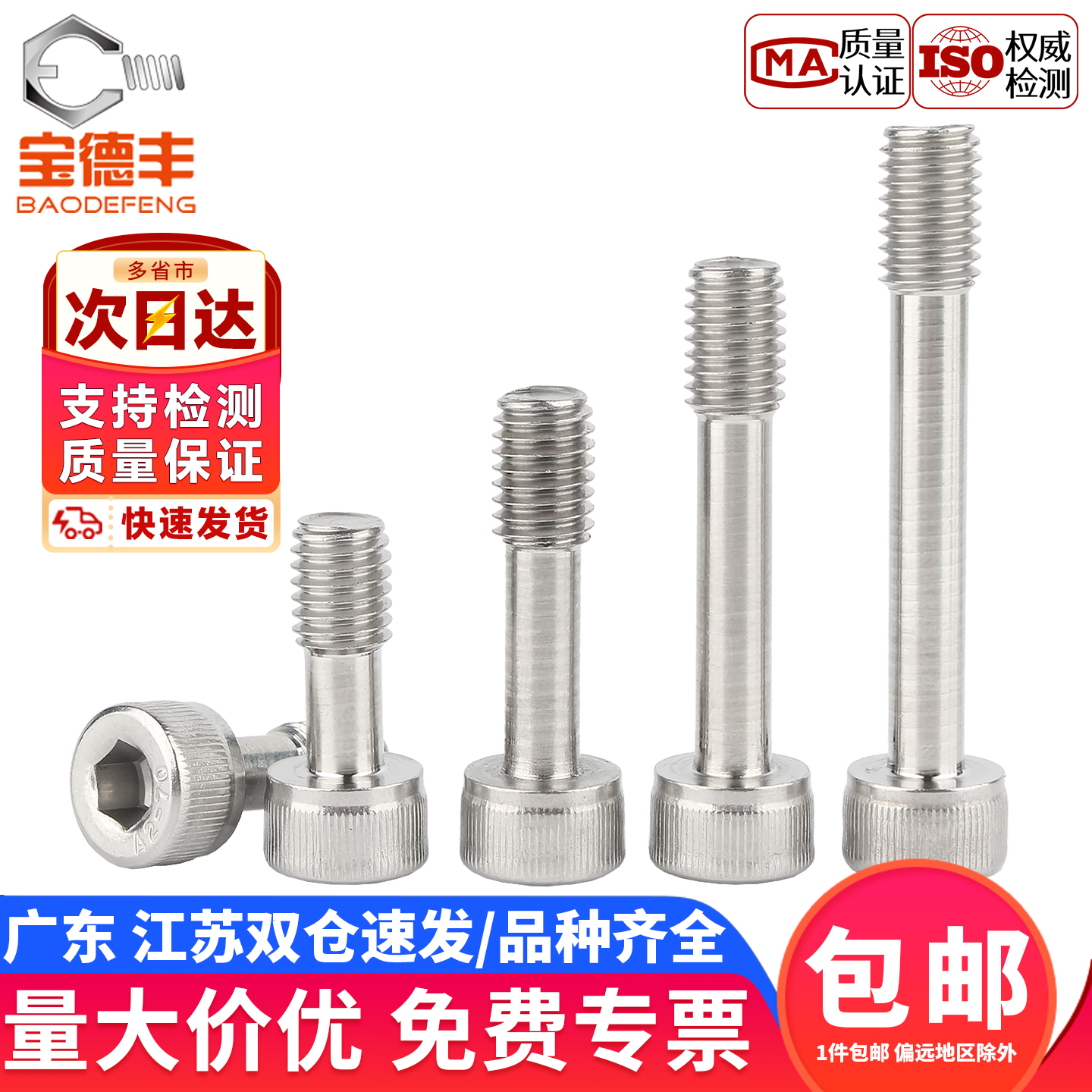 【企业采购】内六角松不脱螺丝钉