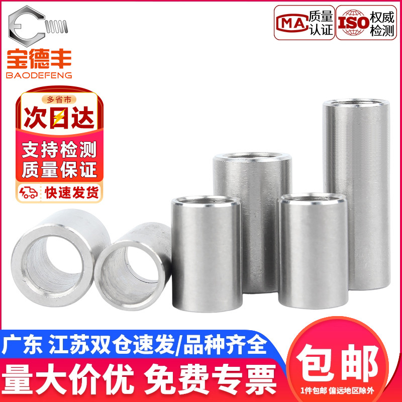 【企业采购】轴套加长圆柱套管