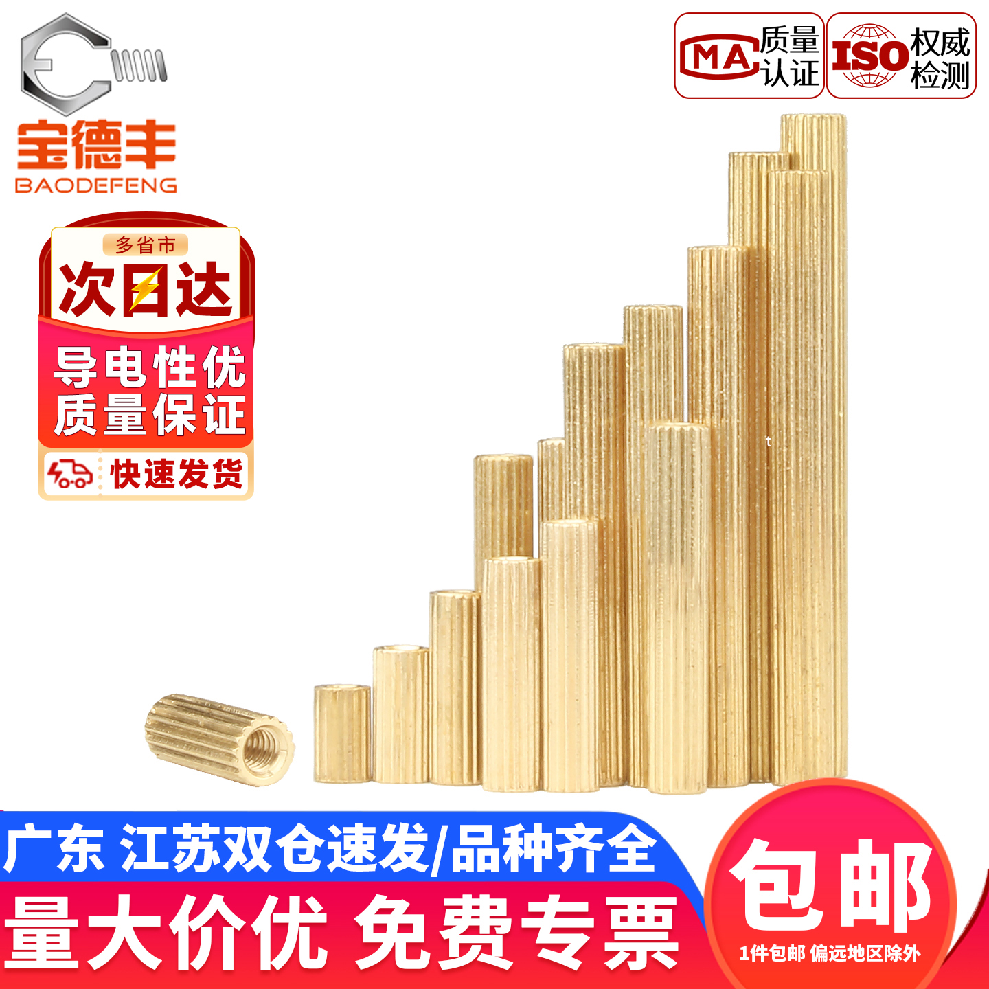 【企业采购】双通圆形滚花铜柱