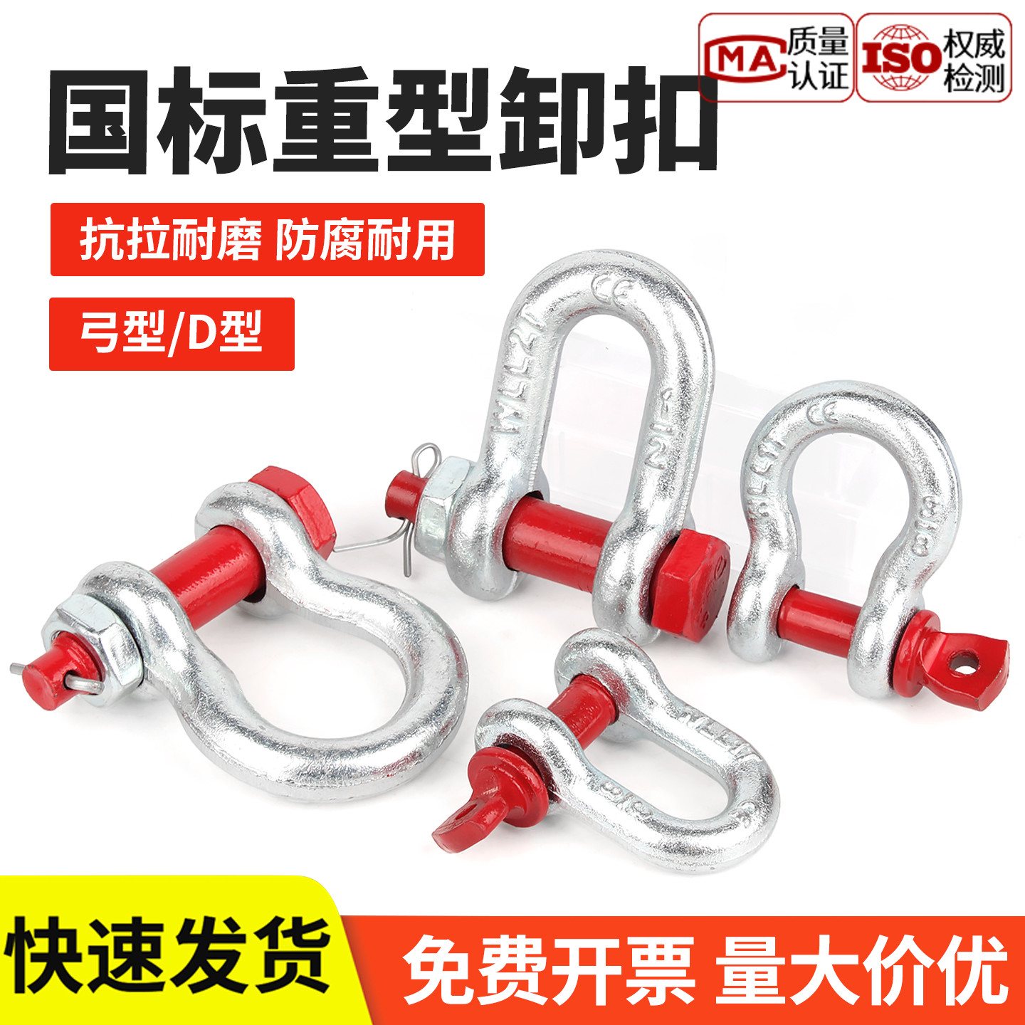 【企业采购】起重U型吊钩D型锁扣