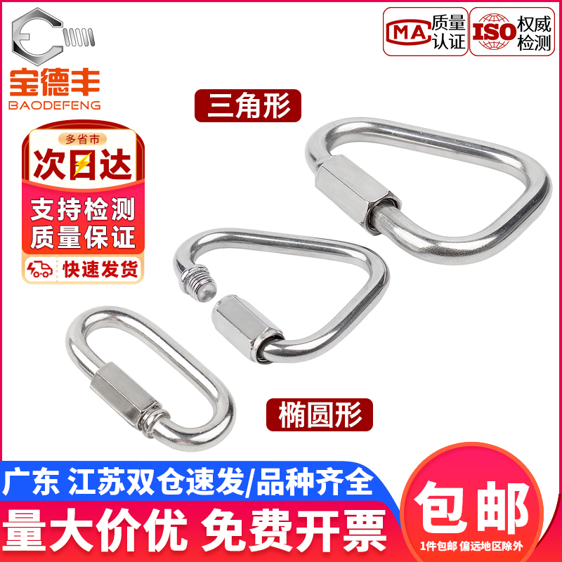 【企业采购】快速连接环登山扣
