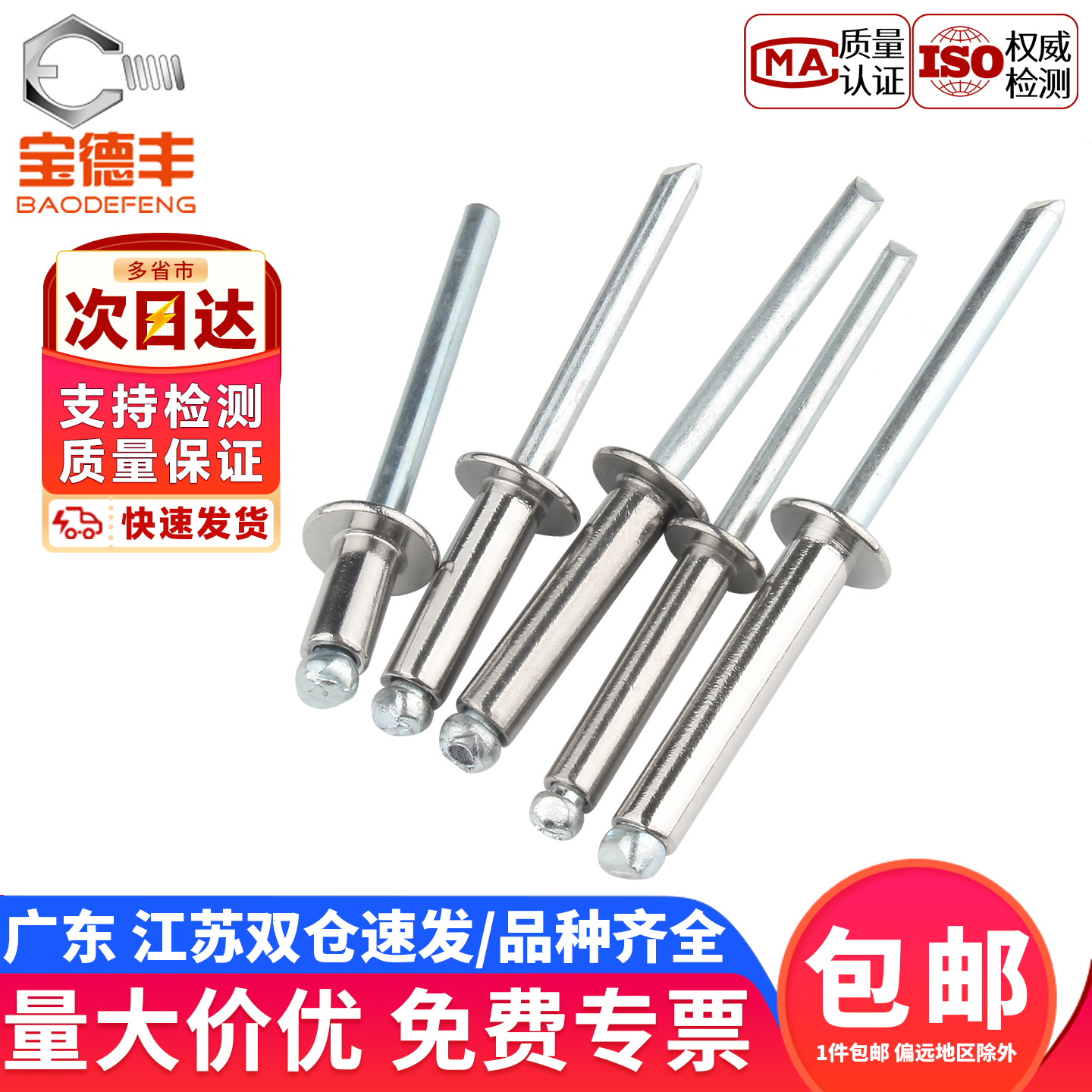 【企业采购】不锈钢圆头抽芯铆钉