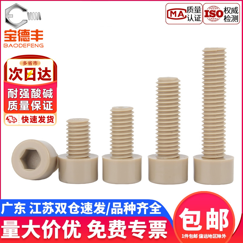 【企业采购】耐高温内六角螺丝
