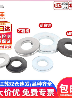 304不锈钢碟形鞍形蝶型垫圈DIN6796锥形弹性垫片碗型凹面M3M4-M24