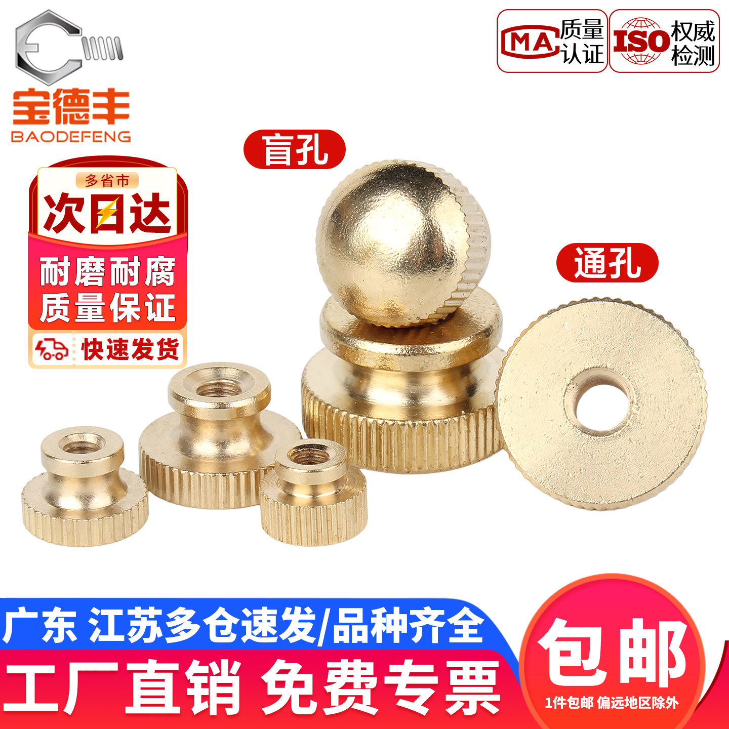 【免费开专票】高头滚花手拧螺母